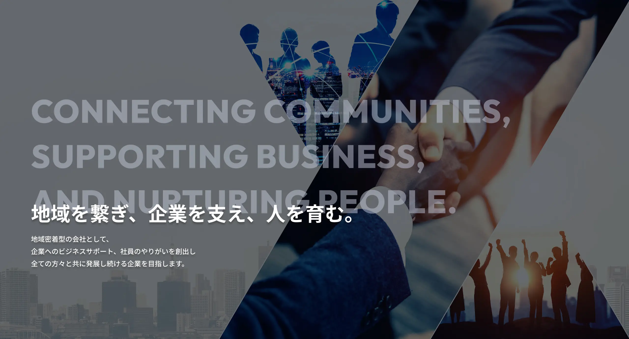佐賀新聞エージェンシー | 地域を繋ぎ、企業を支え、人を育む。